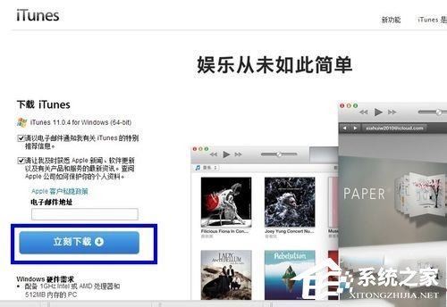 Win8系統iTunes無法連接iPhone怎么解決？