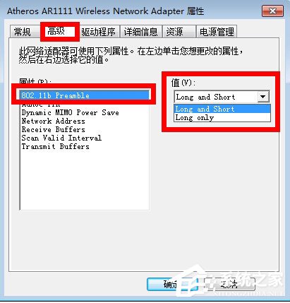 Win7怎么解決電腦無線有限的訪問權限?