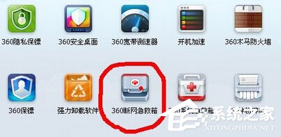 Win7怎么解決電腦無線有限的訪問權限?