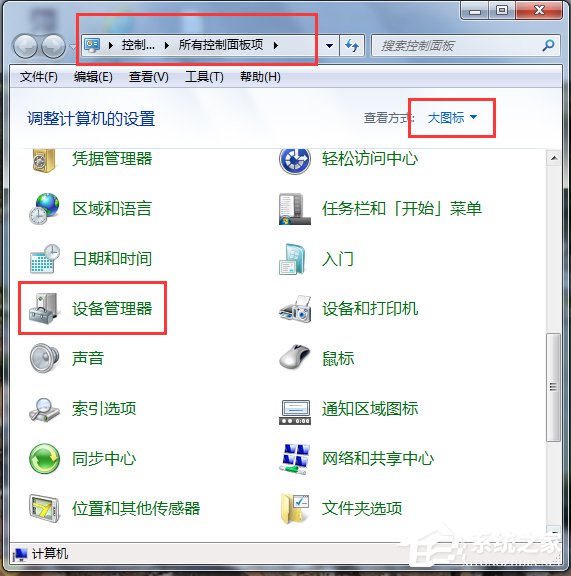 Win7怎么解決電腦無線有限的訪問權限?