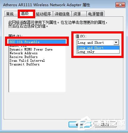 Win7怎么解決電腦無線有限的訪問權限?