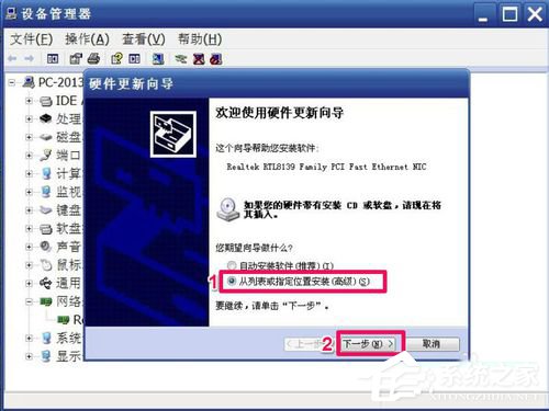 Win7網卡驅動裝不上怎么辦？