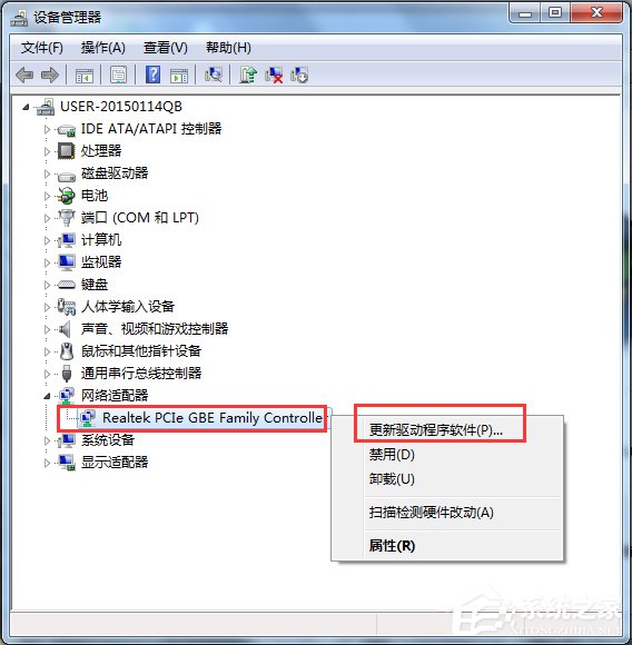 Win7網卡驅動裝不上怎么辦？