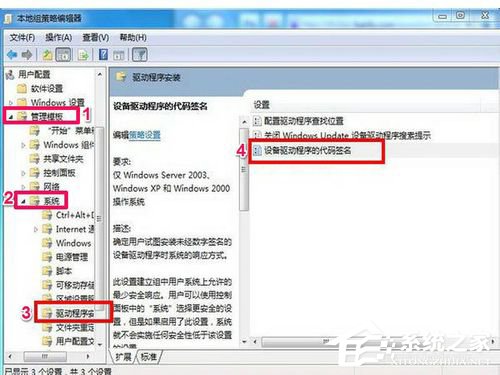 Win7網卡驅動裝不上怎么辦？