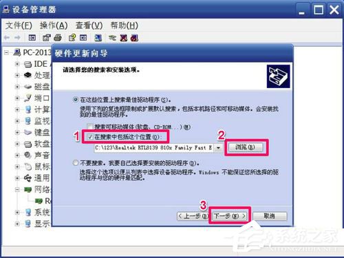 Win7網卡驅動裝不上怎么辦？