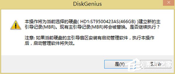 如何解決Win8電腦開機提示Invalid partition table的問題？