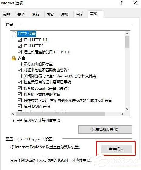 Win10打開IE11/F12控制臺出現空白怎么辦?