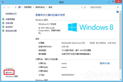 Win8用戶帳戶控制怎么取消？取消用戶帳戶控制的方法