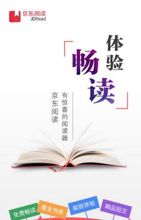 在京東閱讀里如何進(jìn)行返回?京東閱讀返回的操作方法說明