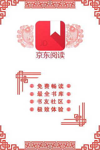 京東閱讀APP不能正常使用怎么處理？處理京東閱讀不能正常使用的方法分享
