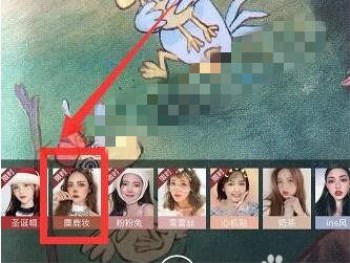 抖音APP怎么拍出麋鹿妝特效？麋鹿妝特效拍攝方法介紹