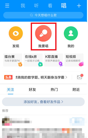 在酷狗音樂中如何參加合唱？參加合唱的方法說明
