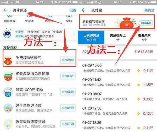 支付寶經(jīng)營攢福氣換的體驗(yàn)金怎么使用_ 攢福氣的體驗(yàn)金使用方式指南