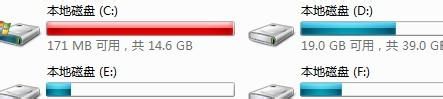 Win7系統(tǒng)C盤滿了如何清理?