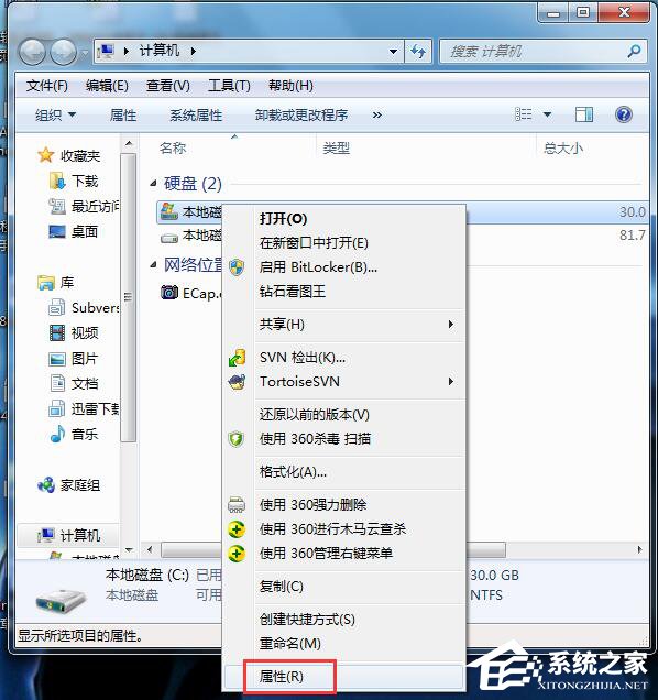 Win7系統(tǒng)C盤滿了如何清理?