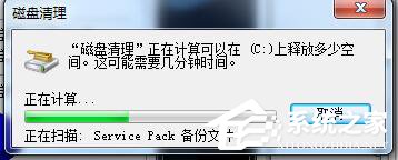 Win7系統(tǒng)C盤滿了如何清理?