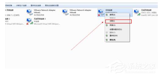 Win7電腦無(wú)法上網(wǎng)如何解決?