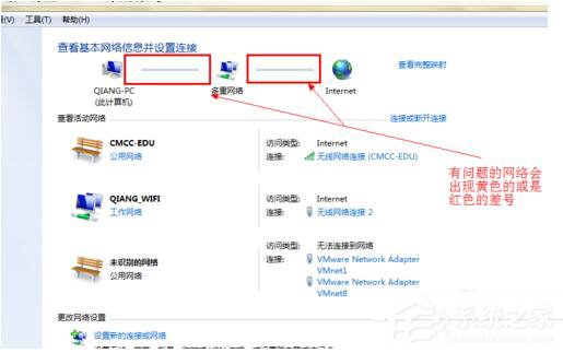 Win7電腦無(wú)法上網(wǎng)如何解決?