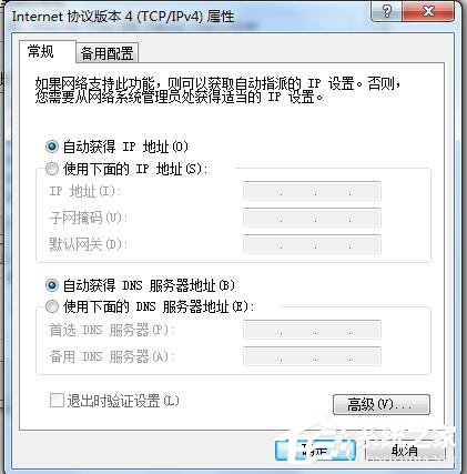 Win7電腦無(wú)法上網(wǎng)如何解決?