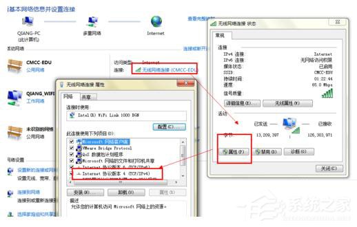 Win7電腦無(wú)法上網(wǎng)如何解決?