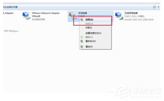 Win7電腦無(wú)法上網(wǎng)如何解決?