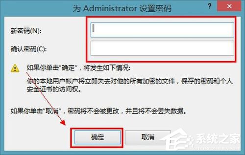 Win8如何給電腦設(shè)置開機(jī)密碼？