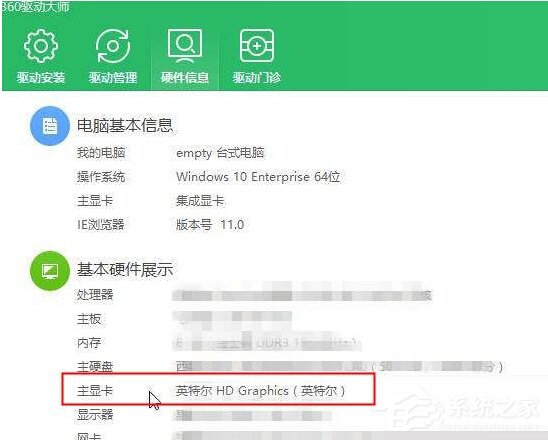 Win10如何調出英偉達控制面板？