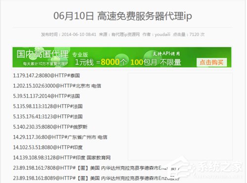 Win7系統如何使用代理服務器上網？Win7系統設置代理服務器的方法