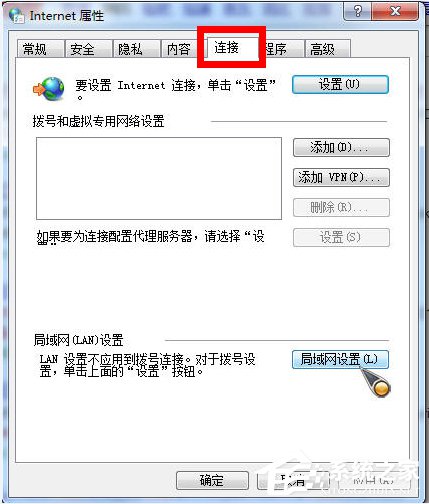 Win7系統如何使用代理服務器上網？Win7系統設置代理服務器的方法