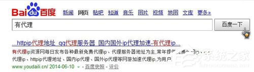 Win7系統如何使用代理服務器上網？Win7系統設置代理服務器的方法