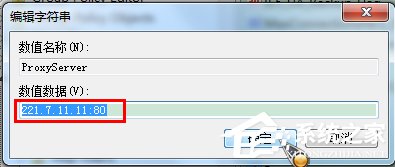 Win7系統如何使用代理服務器上網？Win7系統設置代理服務器的方法