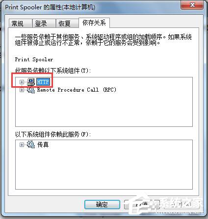 Win7系統(tǒng)Windows無(wú)法啟動(dòng)提示print spooler錯(cuò)誤怎么辦？
