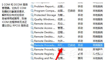 Win7系統(tǒng)Windows無(wú)法啟動(dòng)提示print spooler錯(cuò)誤怎么辦？