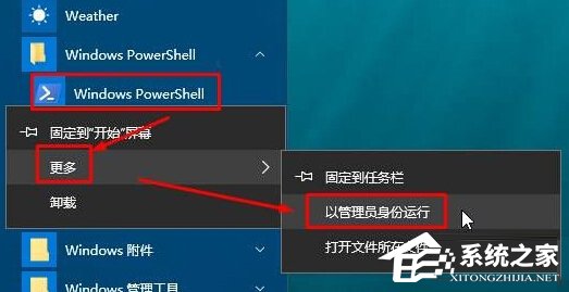 Win10怎樣恢復(fù)已刪除的默認(rèn)應(yīng)用?