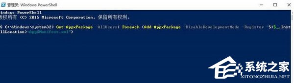 Win10怎樣恢復(fù)已刪除的默認(rèn)應(yīng)用?