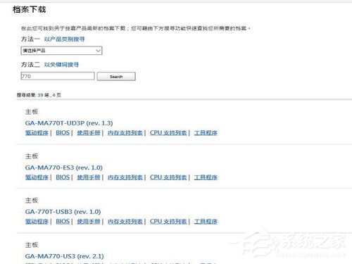 Win10如何升級Bios？升級主板Bios的方法和步驟