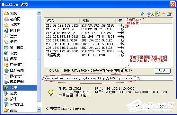 WinXP怎么設(shè)置代理服務(wù)器?