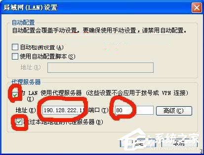 WinXP怎么設(shè)置代理服務(wù)器?