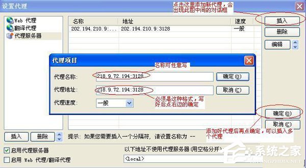 WinXP怎么設(shè)置代理服務(wù)器?