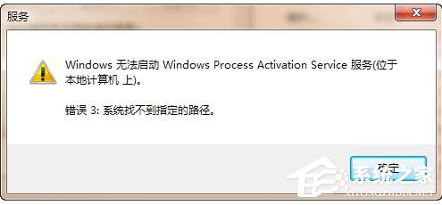 Win7系統(tǒng)iis無法啟動怎么解決?