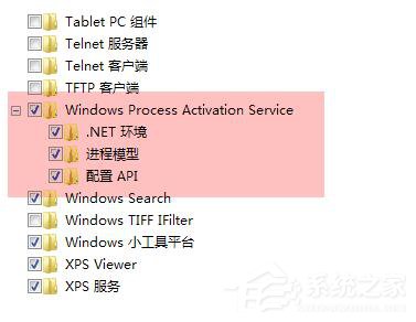 Win7系統(tǒng)iis無法啟動怎么解決?