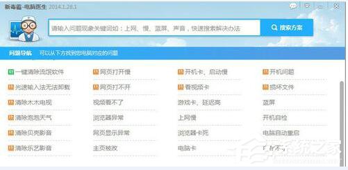 Win7電腦右下角彈出廣告如何解決？