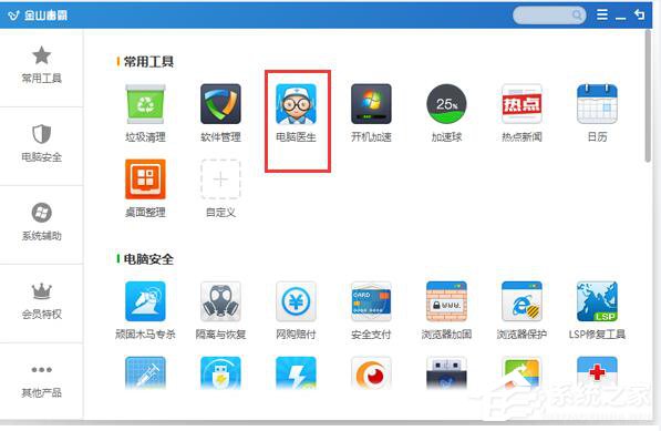 Win7電腦右下角彈出廣告如何解決？