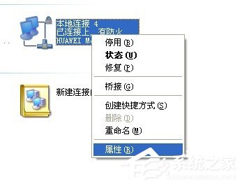 WinXP網絡連接正常無法上網怎么解決？