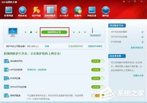 WinXP網絡連接正常無法上網怎么解決？