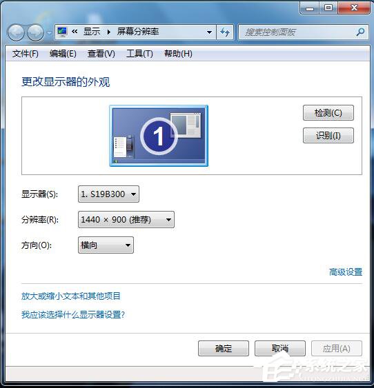 Win7系統(tǒng)監(jiān)視器設(shè)置的方法