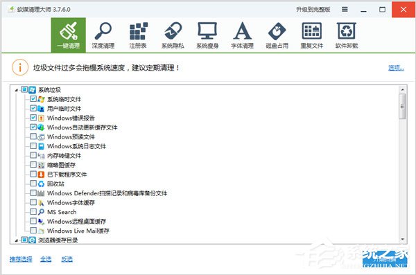 Win7電腦卡屏是怎么回事？