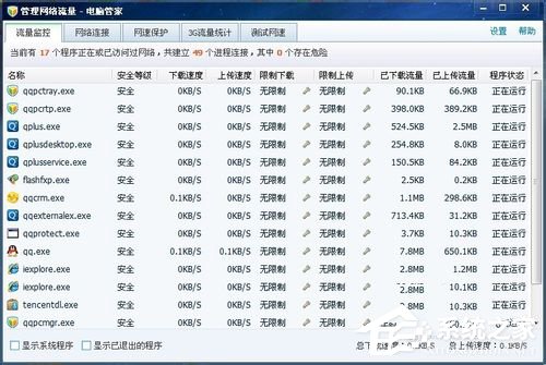 Win7百度圖片無法顯示怎么解決?