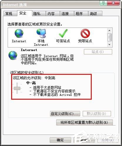 Win7百度圖片無法顯示怎么解決?
