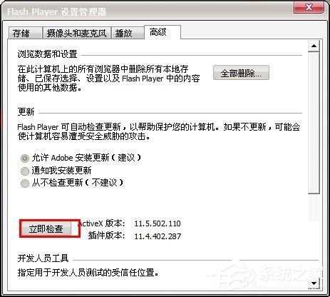 Win7百度圖片無法顯示怎么解決?